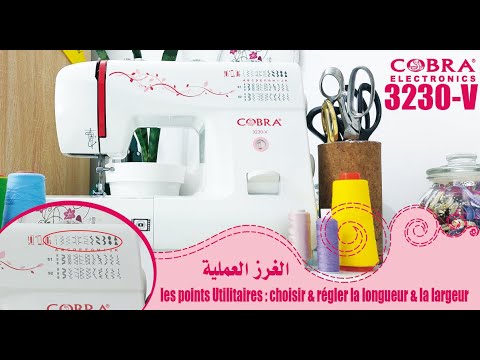 Machine a coudre ماكنة خياطة