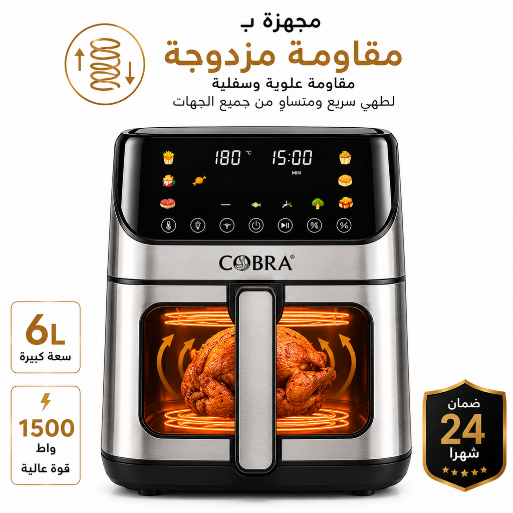 AIR FRYER COBRA FR-640DSV – 6L | 1500W | 2 EN 1