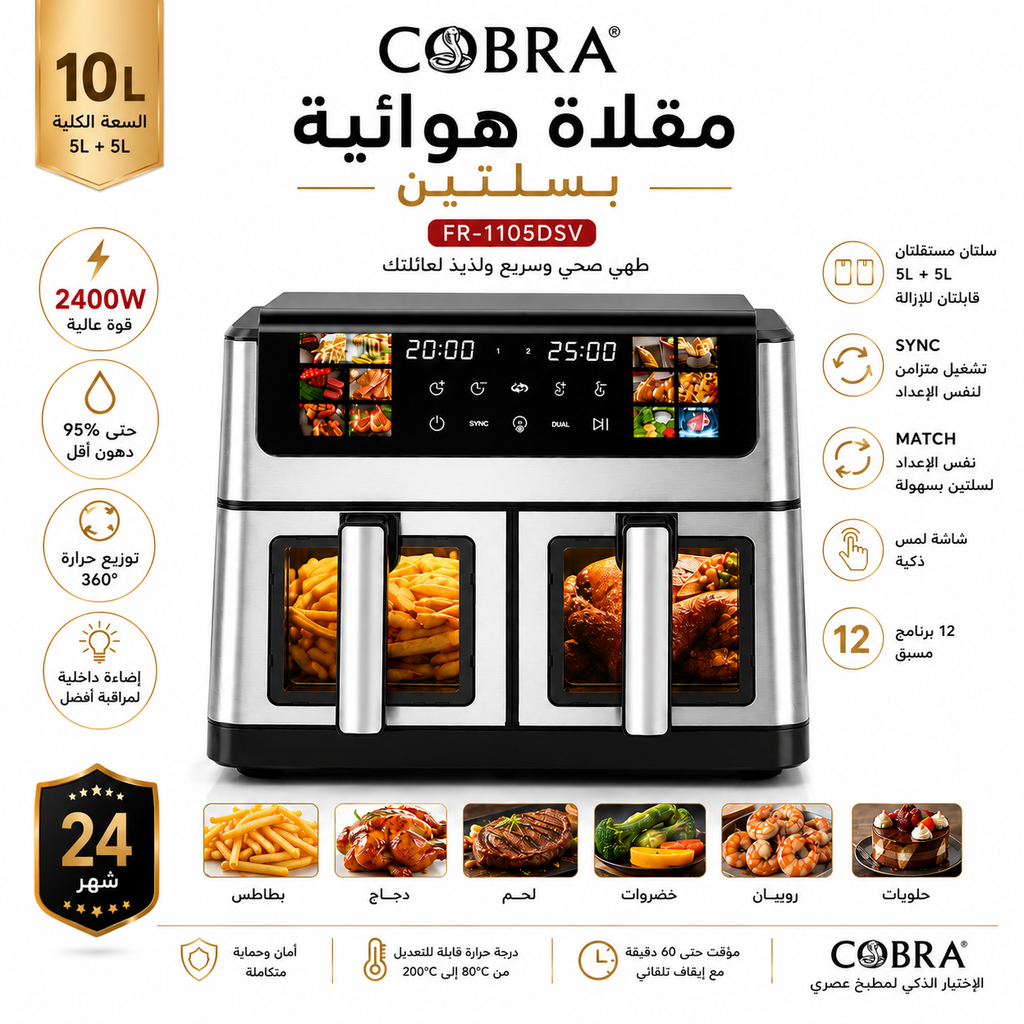 Air Fryer COBRA FR-1105DSV — 10 L | 2400 W