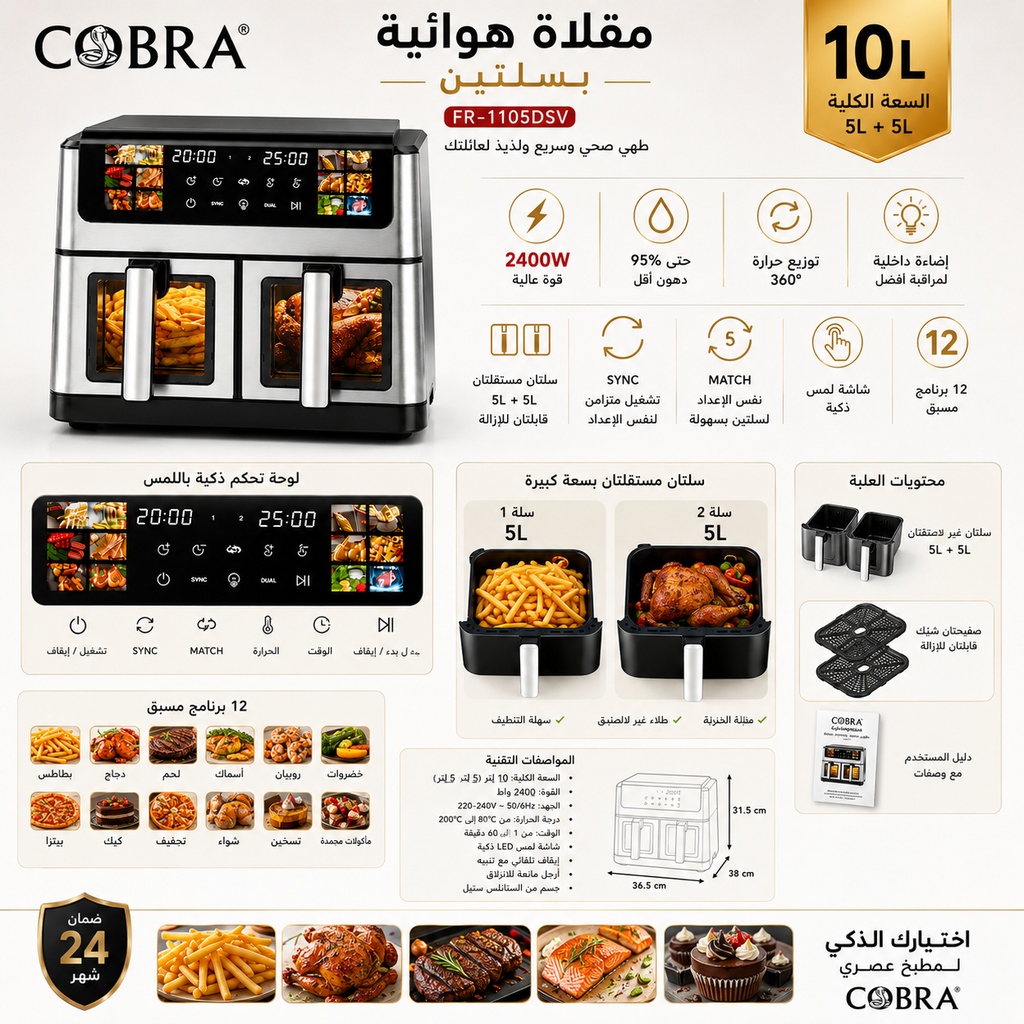 Air Fryer COBRA FR-1105DSV — 10 L | 2400 W