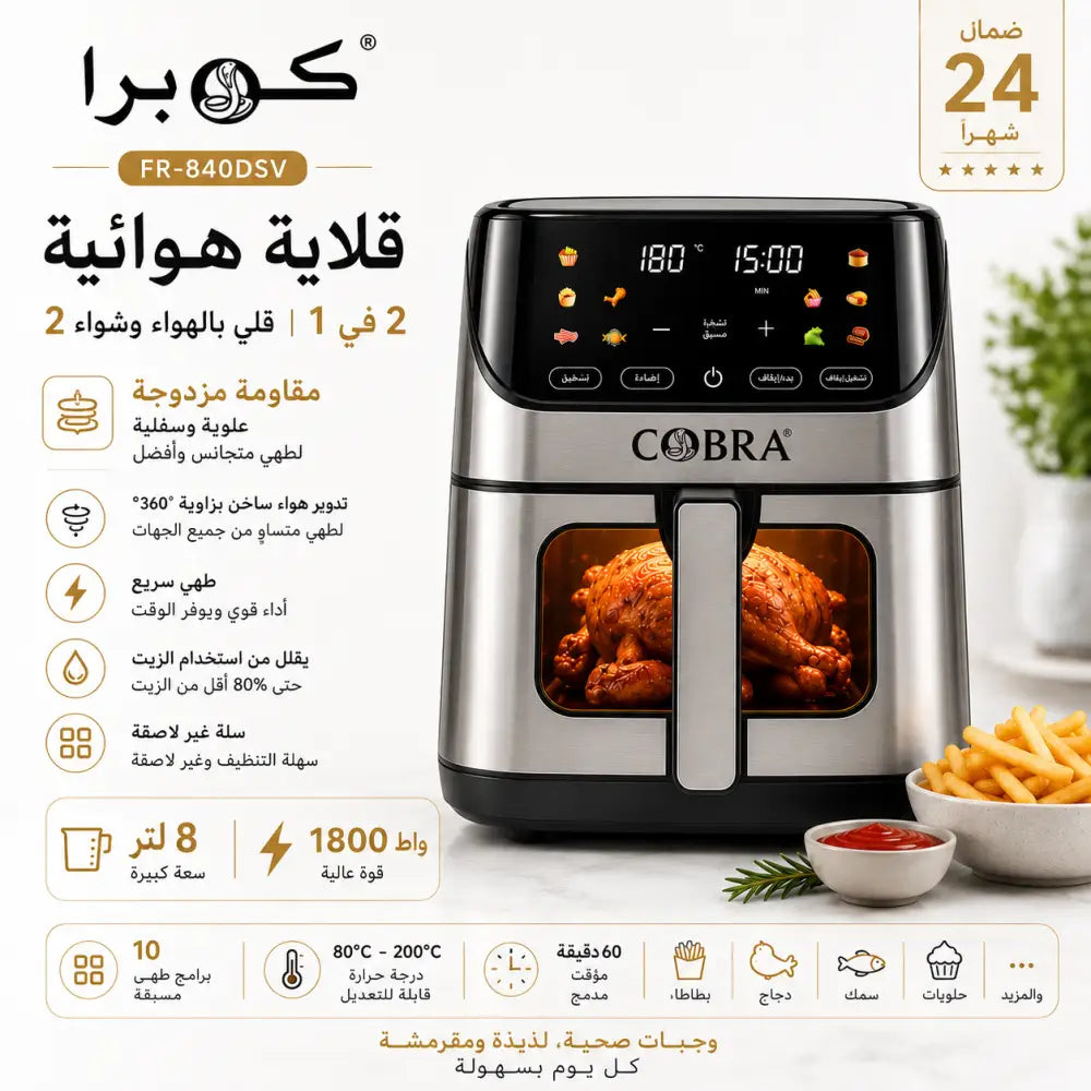 AIR FRYER COBRA FR-840DSV – 8 L | 1800 W | 2 EN 1 - Cobra