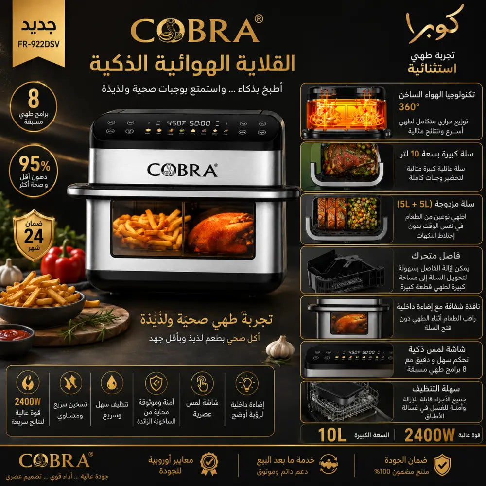 Friteuse à air chaud COBRA FR-922DSV – 10 L / 2400 W - Cobra