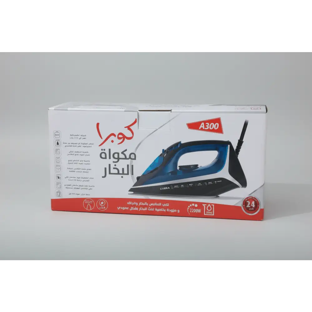 مكواة كهربائية 2200 واط Fer à repasser 2200 watt - Cobra
