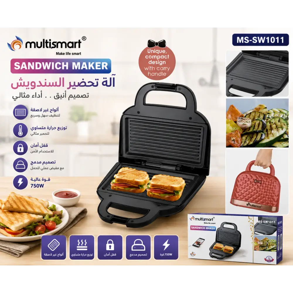 Multismart MS-SW1011 آلة تحضير السندويش - Multismart