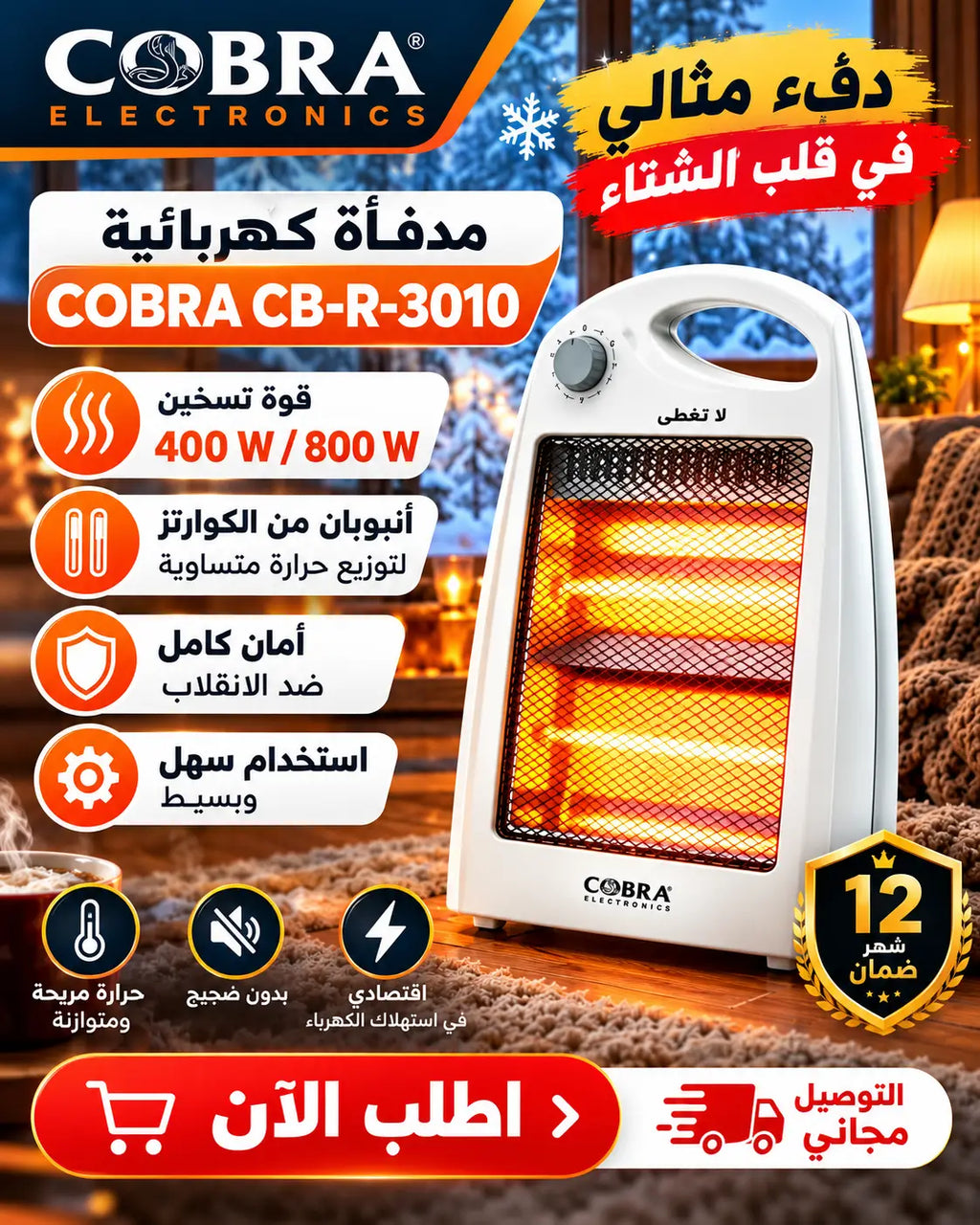 Résistance électrique cobra cb-r-3010 blanc avec chauffe-espace électrique à éléments chauffants orange visible