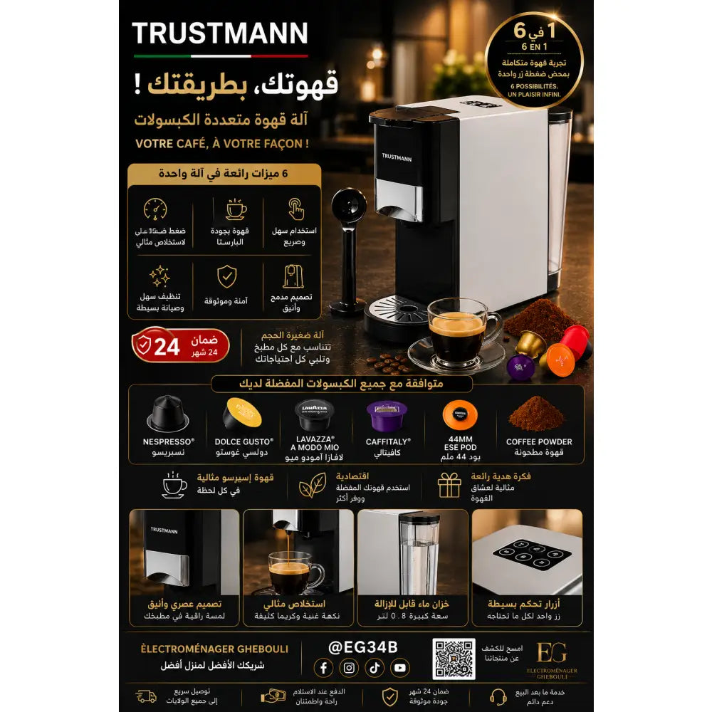 Trustmann Multi Coffee maker - Trustmann