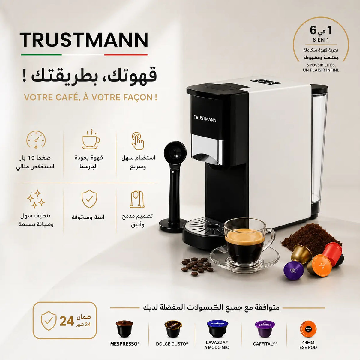Machine à café trustmann multi blanc et noir au design moderne et élégant pour préparer plusieurs boissons