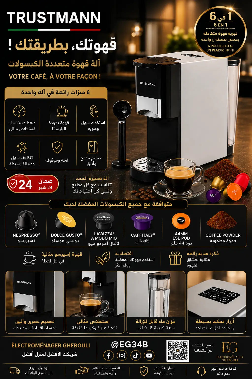 Trustmann multi coffee maker machine à café blanc et noir au design moderne et élégant